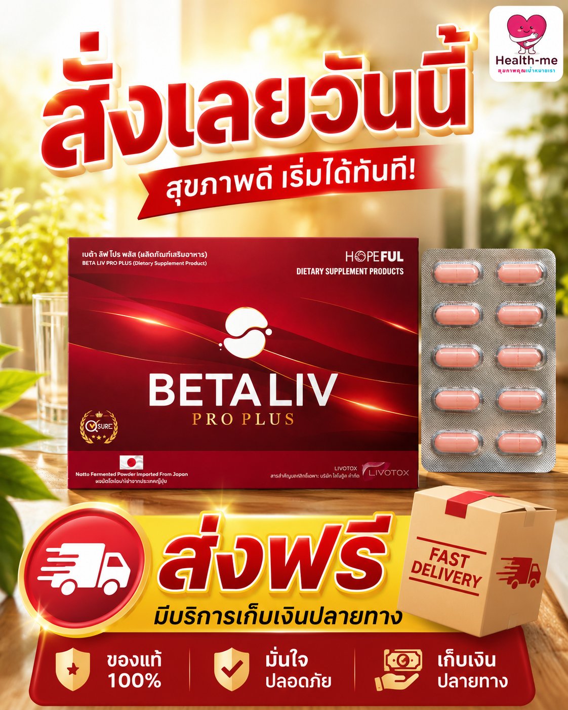 ปิดการขาย